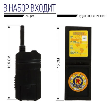 Police set "capture", 7 items-3