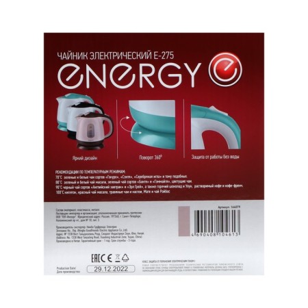 Electric kettle Energy E-275, plastic, 1 l, 1100 watts, brown-9
