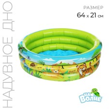 Inflative pool “On the Wave: Africa”, 64x21 cm, with an inflatable bottom