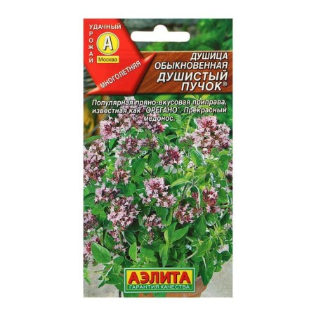 Oregano seeds ordinary "fragrant bundle", 0.05 g