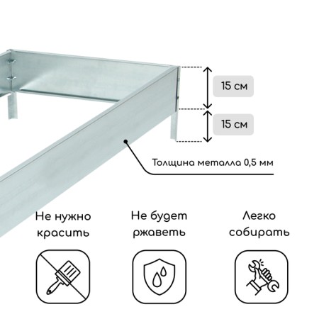 The beds are galvanized, M-shaped, 152 × 60 × 15 cm, Greengo-2
