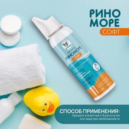 Spray Nazal Rinomore Soft, Aerosol, 150 ml-4