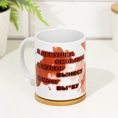 Sublimation mug "I am a strong girl", with application, 320 ml-1