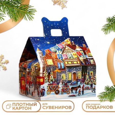 Gift box "House Festive mood", 16 x 14 x 15.5 cm