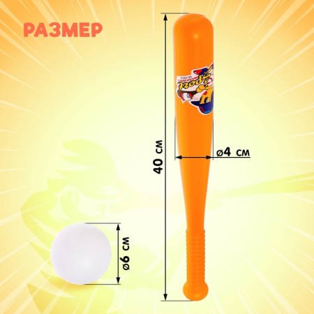 Sports set "Baseball", mix-1