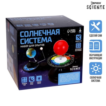 Set for experiments "Solar System", light effects