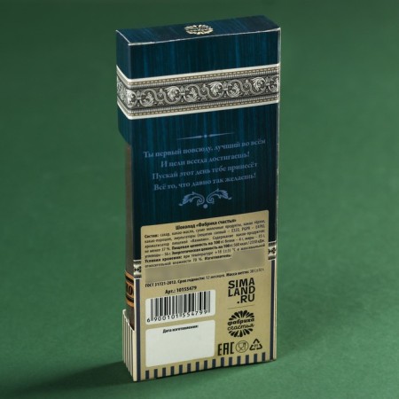 Chocolate cigar "From the whole heart", 30 g. (18+)-2