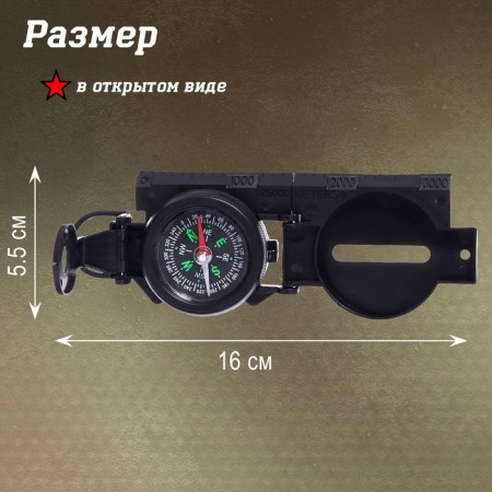 Детский игровой компас-1