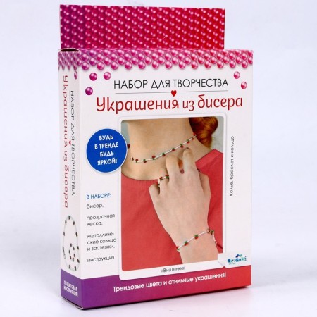 Set for creating jewelry from beads "cherries" necklace, bracelet, ring-1