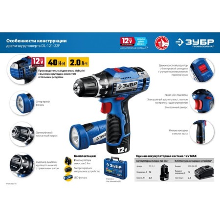 Drill-shuruvret bison 12 V+LED LED LEAR DL-121-22F, 2x2 Ah, 1350 rpm, 40 nm, in the case-11