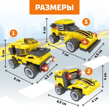 Designer Raced machine 3 in 1 unicon race, 66 parts, 6+-1