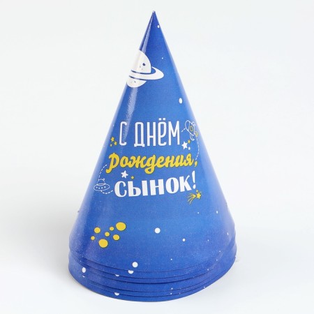 Paper cap “Happy Birthday, Son”, set 6 pcs-2