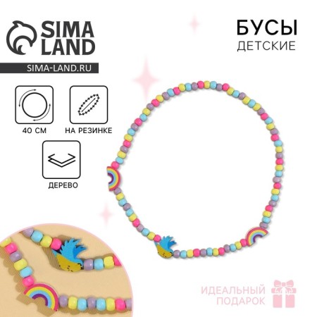 Beads "Bird" 40 cm