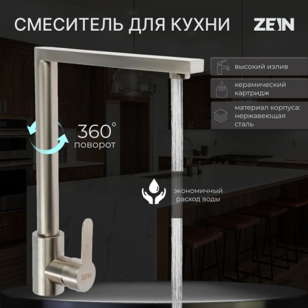 Kitchen mixer Zein Z3735, single -leaf, pour height 30 cm, satin