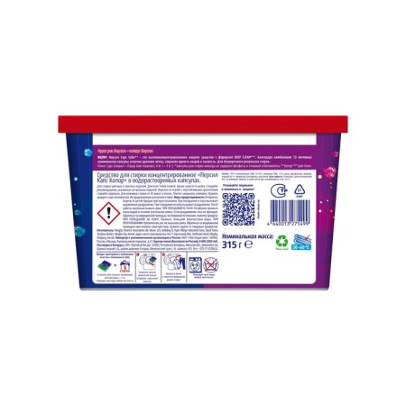Capsules for washing Pertil Power Caps Color 4 In1, 21 pcs.-3