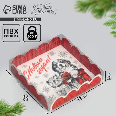 Box for confectionery products with PVC “Happy New Year!”, 13 x 13 x 3 cm, New Year