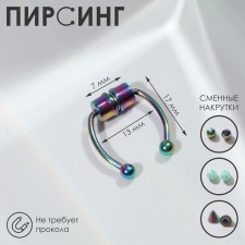 Nose piercing (fake for septum) with interchangeable nozzles, on a magnet, color mix