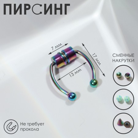 Nose piercing (fake for septum) with interchangeable nozzles, on a magnet, color mix
