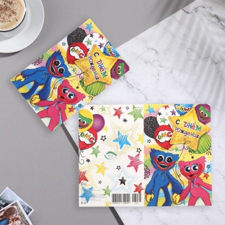 Birthday card!" monsters, 13x19.4 cm-1