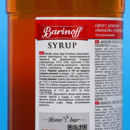 Barinoff syrup "Marakuya", 1 l-1