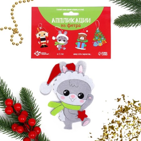 Set for creativity "Create a Christmas tree decoration from felt"