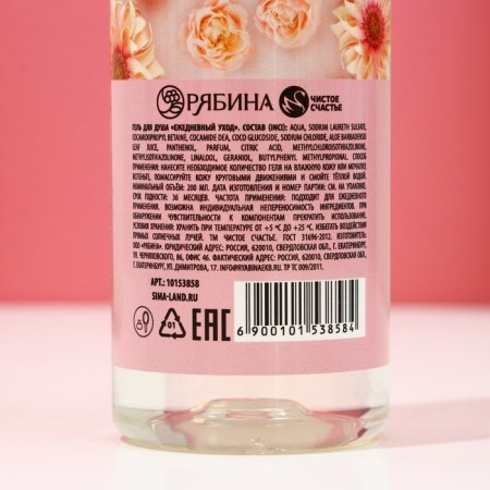 Gift set of cosmetics "Bright Spring!", Shower Gel 200 ml and hair shampoo 200 ml, pure happiness-4