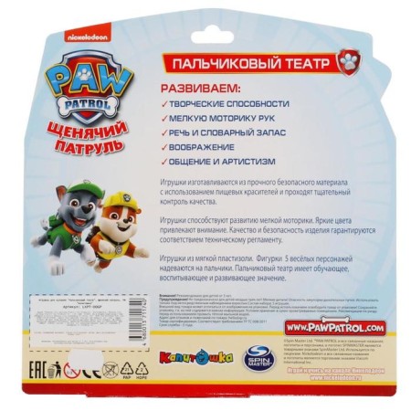 Bath toy "Finger Theater. Puppy patrol "-7