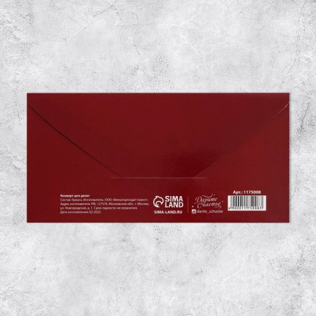A set of envelopes for money "Universal", 20 pcs, 16.5 × 8 cm-25