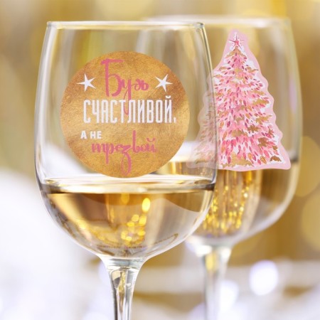 New Year's stickers on the glasses "Be happy", a set of 6 pcs-1