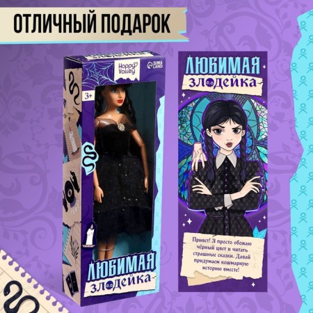 Sharnic-hinge doll "Favorite villain" with pigtails-3