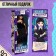 Sharnic-hinge doll "Favorite villain" with pigtails