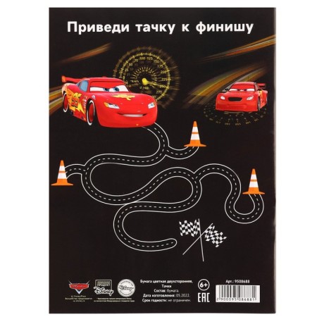 Color paper, A4, 16 sheets, 8 colors, non -stated, bilateral, on paper, 48 g/m², cars-3