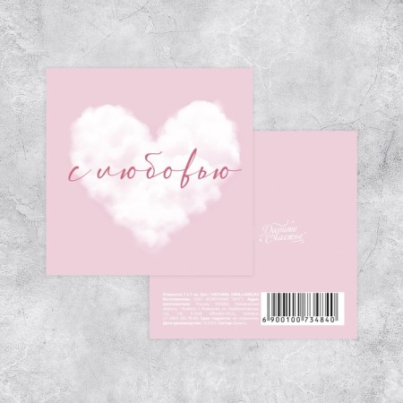 Mini-postcard "with love", cloud, 7 x 7 cm