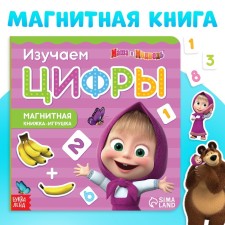 Magnetic book with the tasks 