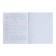 Subject “Domino”, 48 sheets in a cage, “geometry”, plastic cover, offset block