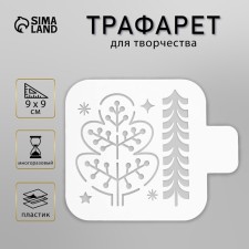 Plastic stencil 
