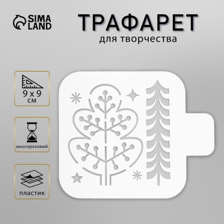 Plastic stencil "tree" 9x9 cm