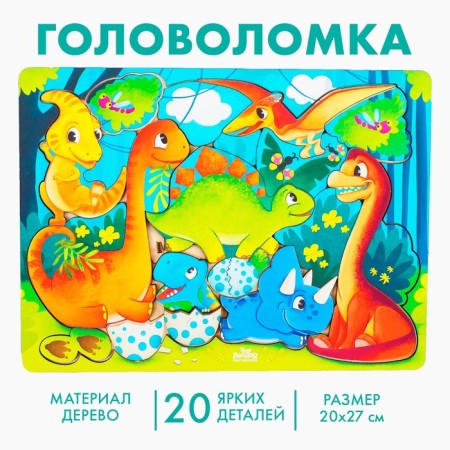 Puzzle "Walk with dinosaurs"