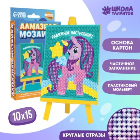 Diamond mosaic with partial filling on the stand for children "Rainbow mood"-2