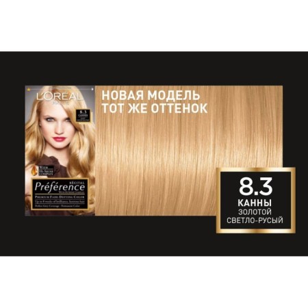 Hair dye l’Oreal preference, tone 8.3 Cannes, golden blonde-7