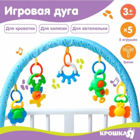 Soft game is soft on the crib, stroller "Elephant", 46 - 68 cm, rattles, 5 toys, crumb me