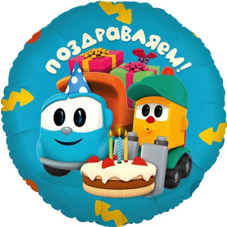 Flogi ball 18 "" Leva truck, congratulations! ", Circle, 1 pc. In the pack.