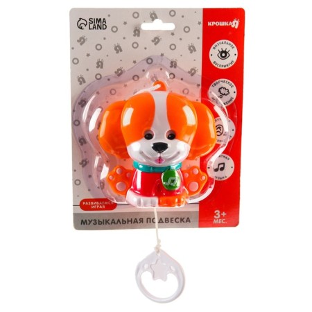 Musical “puppy” suspension, clockwork, on a crib, stroller, baby me-4