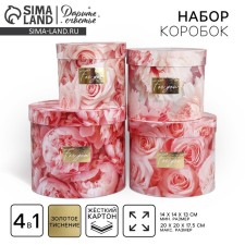 A set of hats for colors 4 in 1, gift packaging, “delicate flowers”, 14 x 13 cm - 20 x 17.5 cm