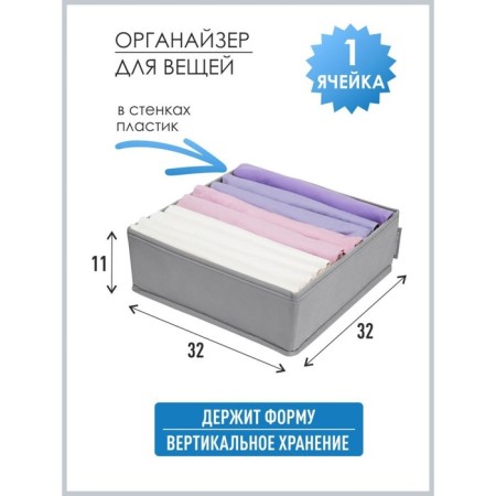 Organizer 32x32x11 cm, 1 cell-2