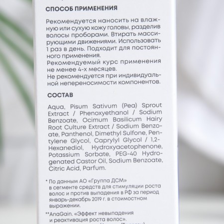 Alerana hair serum "plant growth stimulator", 100 ml-2