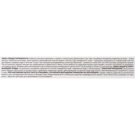 Remedy for all types of cockroaches "Kukaracha" bait, 4 pcs x 1.5 g-3