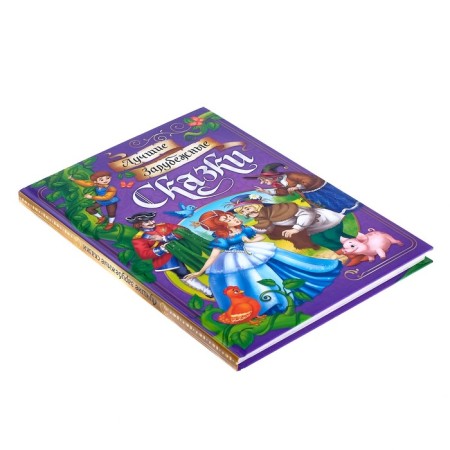 The book in solid binding "The Best Foreign Tales", 108 p.-6