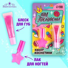 Cosmetics set 