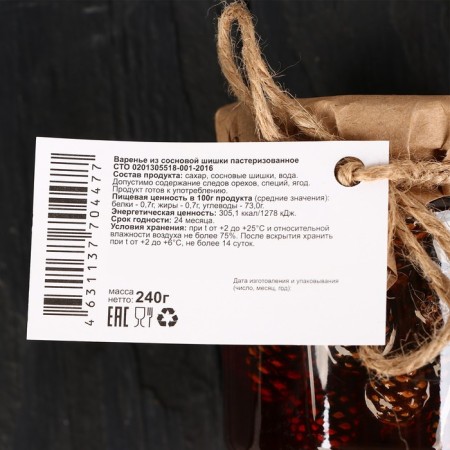 Jam "taiga cache" from a pine cone, 260 g-2